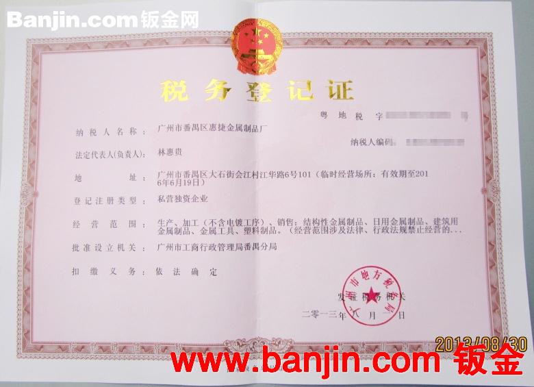 诚聘钣金高级工程师