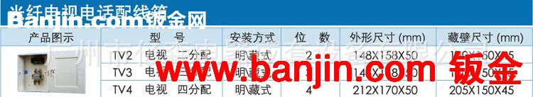 厂家专业生产加工配电箱 光纤电视电话配线箱 配电箱加工定制