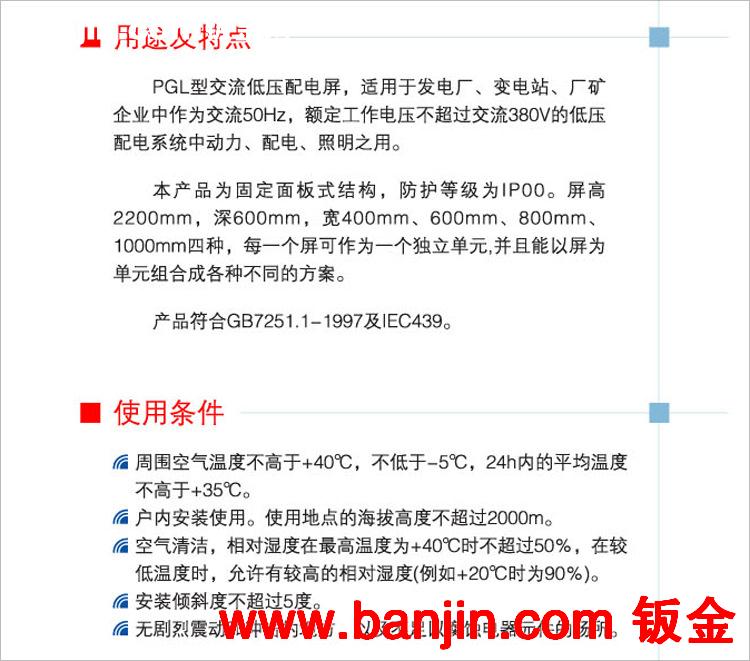 广州厂家提供PGL交流低压配电屏生产加工 承接订单OEM加工