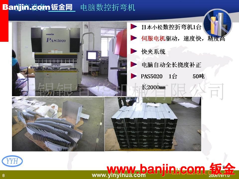 无锡钣金加工，数控折弯加工