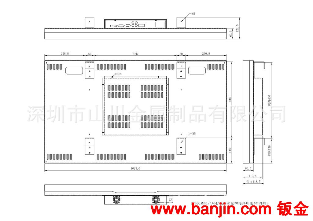 简易46寸AN01拼接外壳加工厂家, 46寸AN01拼接屏外壳生产厂家,