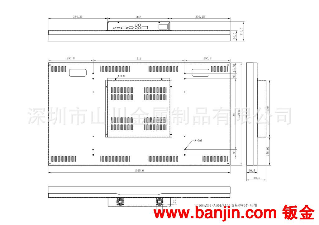 简易46寸AN01拼接外壳加工厂家, 46寸AN01拼接屏外壳生产厂家,