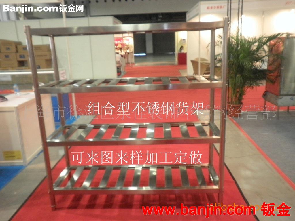 钣金加工不锈钢组装货架，储物架 商场货架