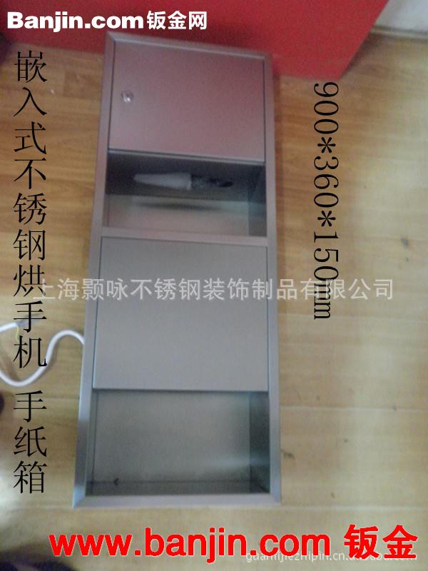 嵌入式不锈钢擦手纸箱 烘手机 精品推荐