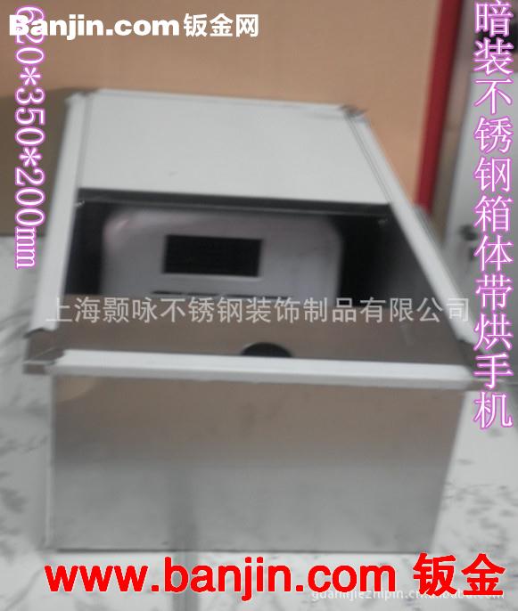 供应嵌入式 暗装 不锈钢箱体带烘手机