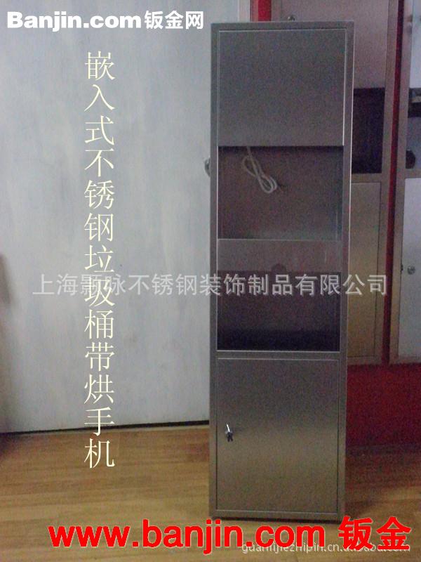 供应暗装不锈钢烘手机带垃圾桶