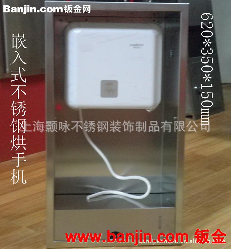 供应暗装不锈钢 烘手机