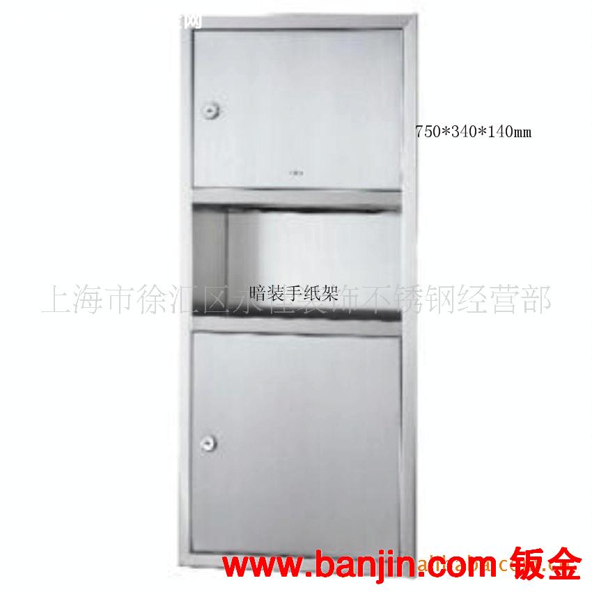 供应嵌入式单门组合型带垃圾桶手纸箱