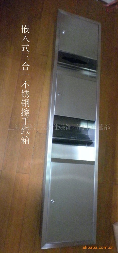 三合一暗装不锈钢组合柜嵌入式抽纸盒 干手器垃圾桶手纸箱