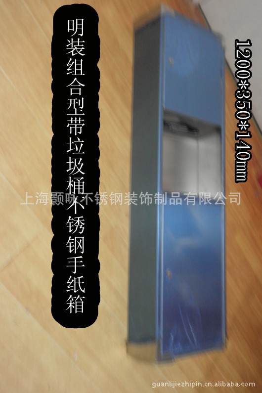 供应高档写字楼 公共场所用不锈钢手纸箱
