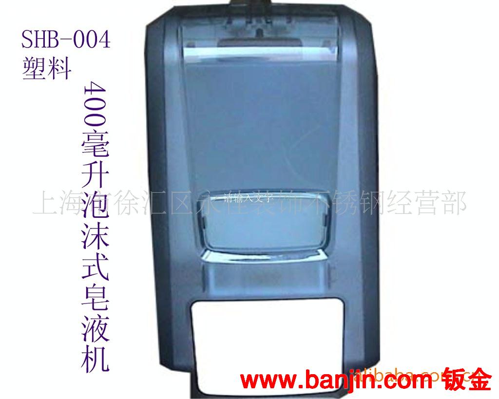 特价供应酒店，宾馆，家用，公共场所用塑料皂液机