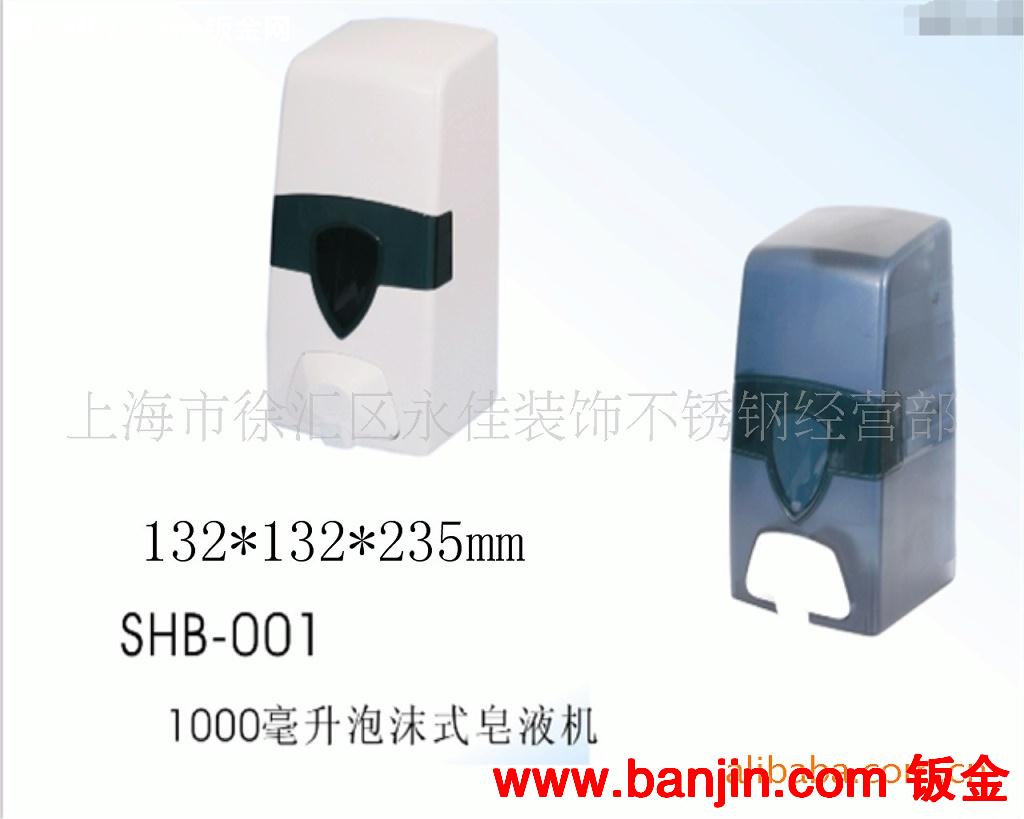特价供应酒店，宾馆，家用，公共场所用塑料皂液机