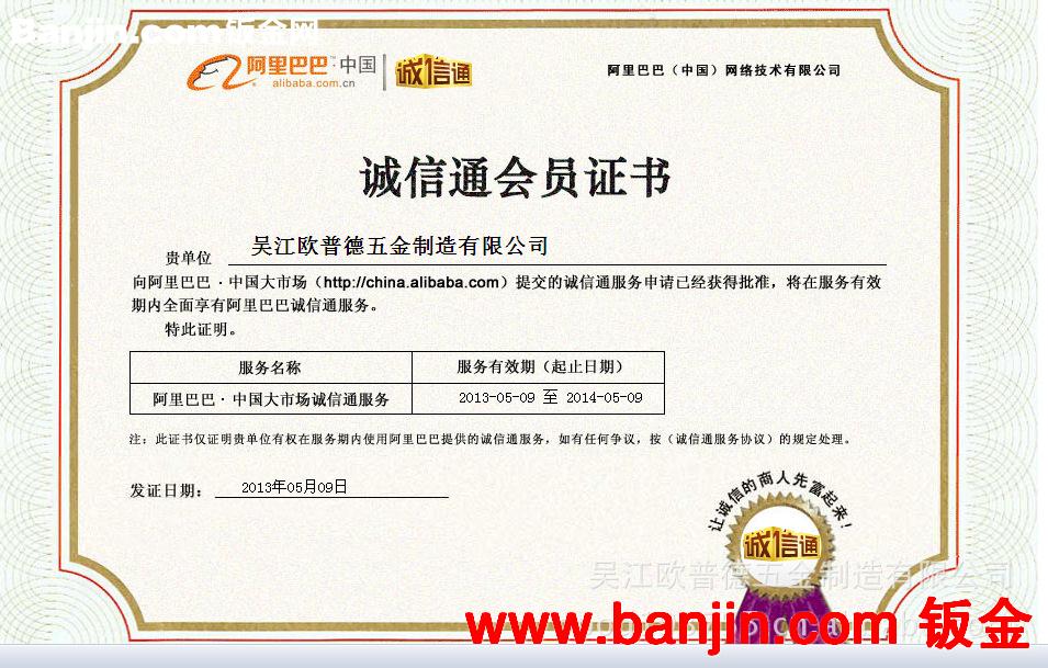 承接冲压加工  数控冲床加工