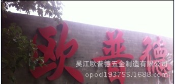 供应供高档小区、酒店等环保电箱、电表箱