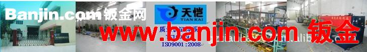 广州周边地区钣金来图/来样加工 ISO9001质量认证。