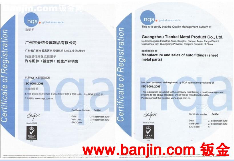 广州周边地区钣金来图/来样加工 ISO9001质量认证。