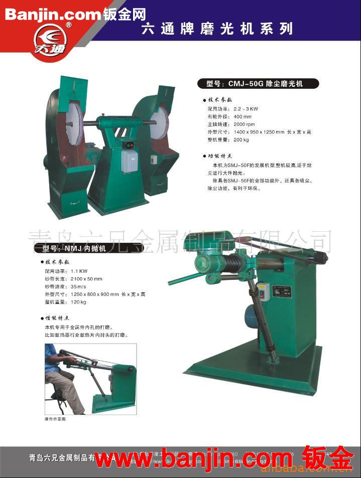 供应双头磨光机，打磨机，日用五金件抛光机