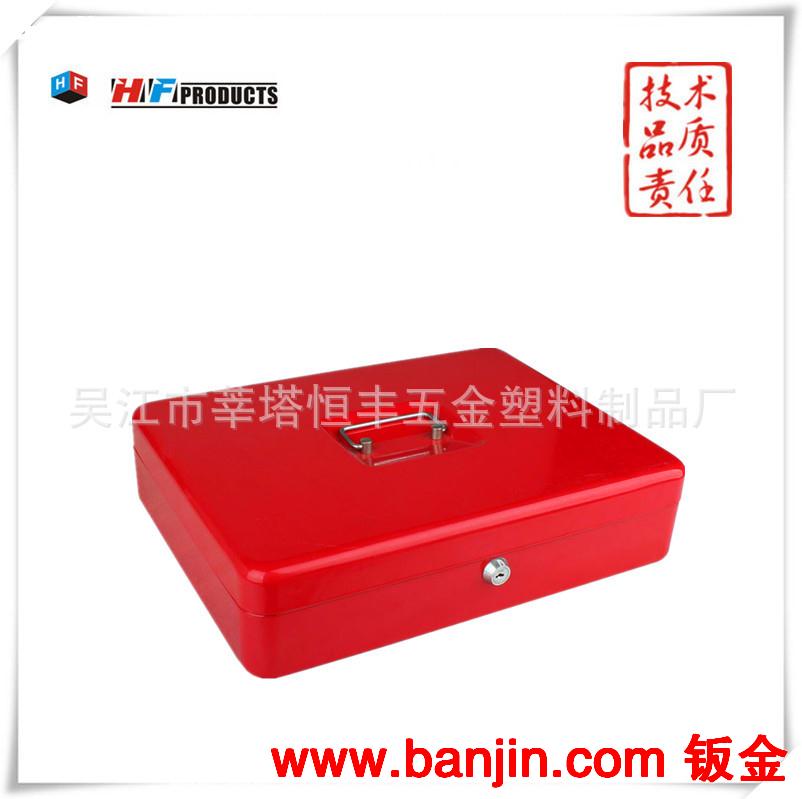 供优质现金盒 钱箱 钱盒 收纳盒 带锁铁盒 HF-M370B 厂家直销
