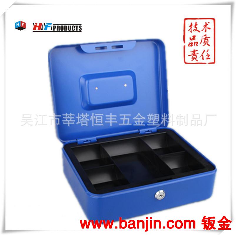 供优质现金盒 钱箱 钱盒 收纳盒 带锁铁盒 HF-M250A 厂家直销