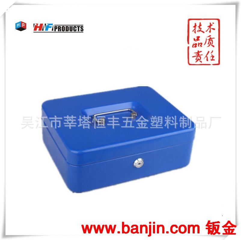 供优质现金盒 钱箱 钱盒 收纳盒 带锁铁盒 HF-M250A 厂家直销