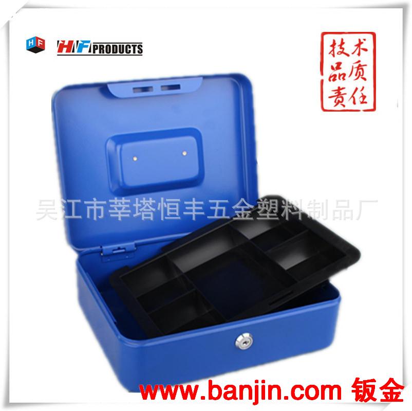 供优质现金盒 钱箱 钱盒 收纳盒 带锁铁盒 HF-M250A 厂家直销