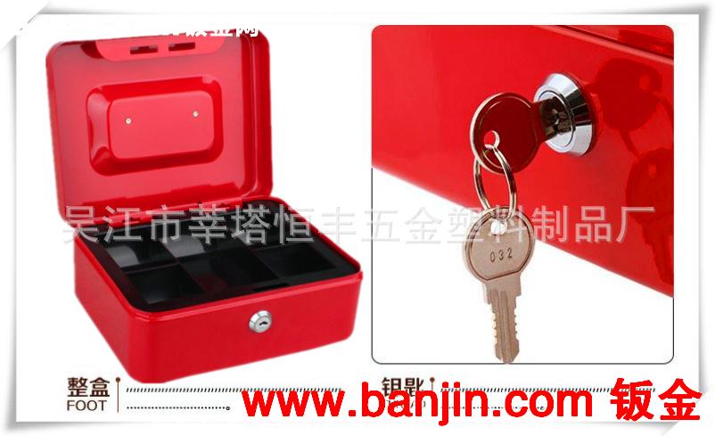 供优质现金盒 钱箱 钱盒 收纳盒 带锁铁盒 HF-M250A 厂家直销
