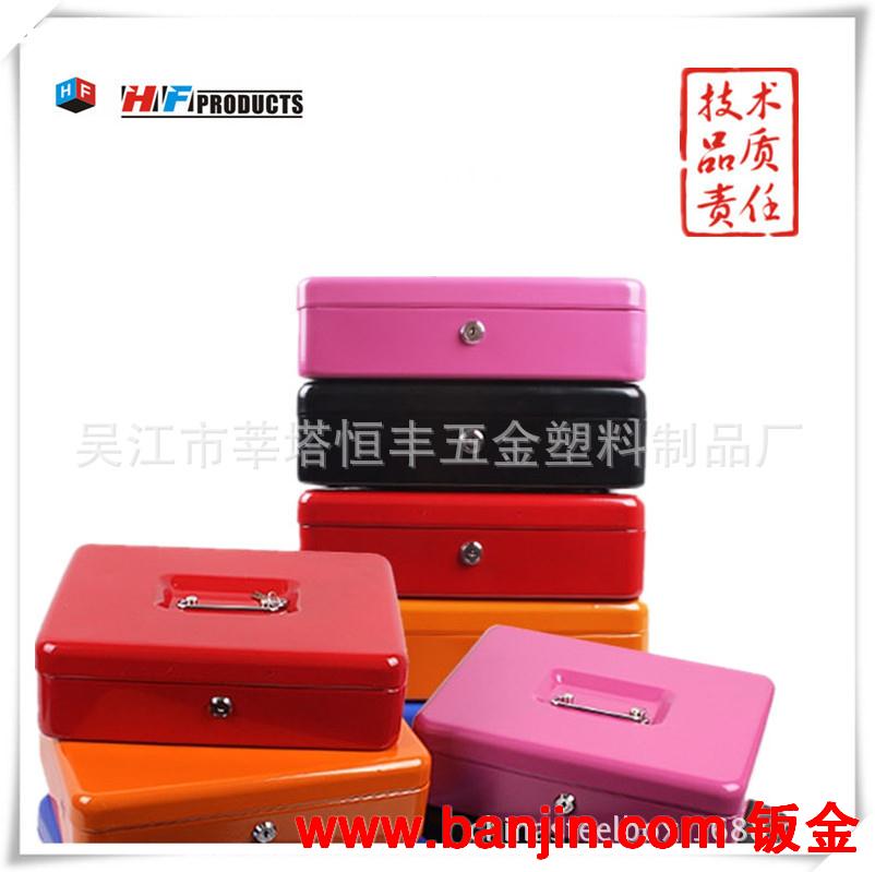 供优质现金盒 钱箱 钱盒 收纳盒 带锁铁盒 HF-M300C 厂家直销