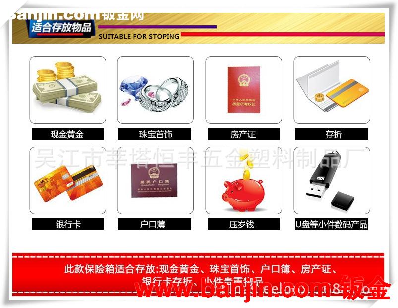 优质 指纹保险箱 指纹保险柜  HFT-25ZA