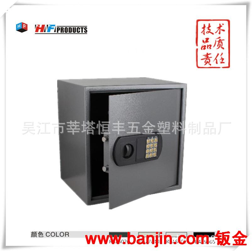 供吴江恒丰优质 电子密码保险箱 保险柜   HFT-45ED