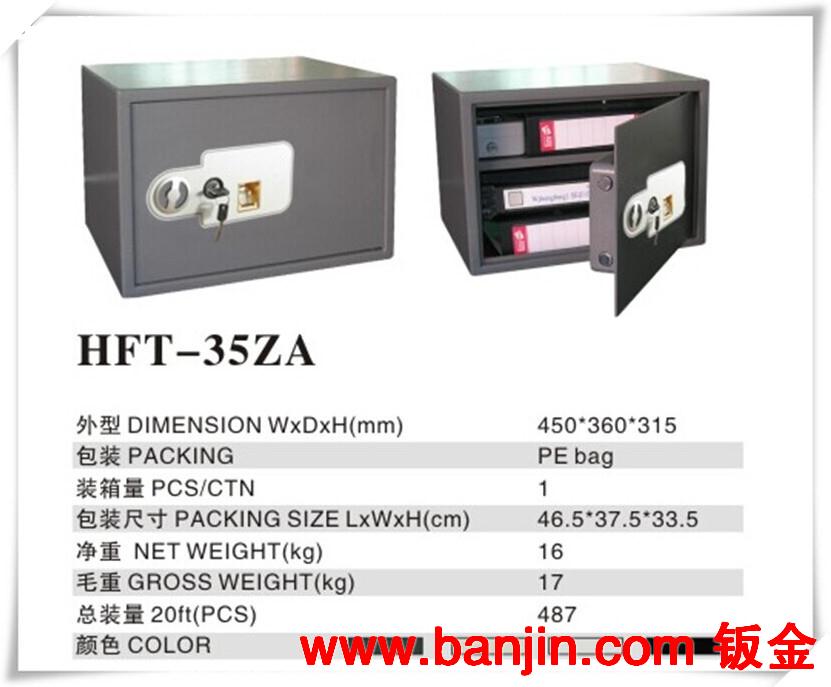 优质 指纹保险箱 指纹保险柜  HFT-35ZA
