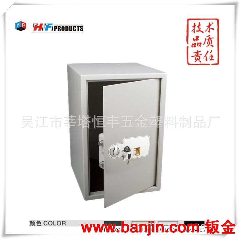 优质 指纹保险箱 指纹保险柜  HFT-65ZA