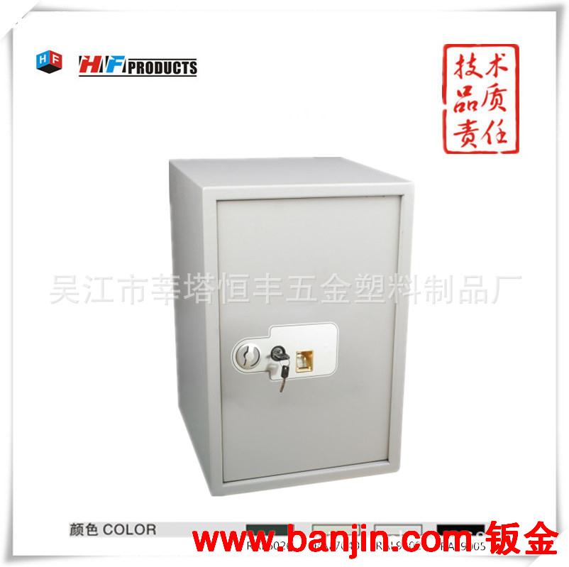 优质 指纹保险箱 指纹保险柜  HFT-65ZA