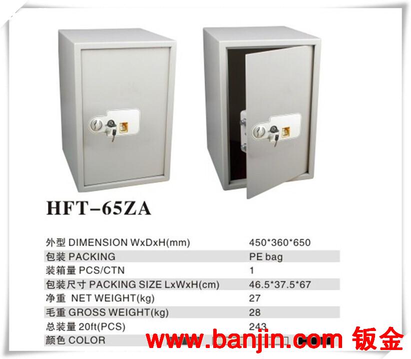 优质 指纹保险箱 指纹保险柜  HFT-65ZA