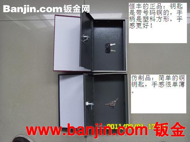书本保险箱 书本箱 书本式钱箱 特大号容量超大 品质保证
