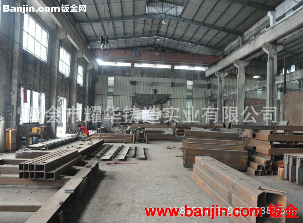 【耀华】供应结构件焊接 结构件加工 大型非标零件加工