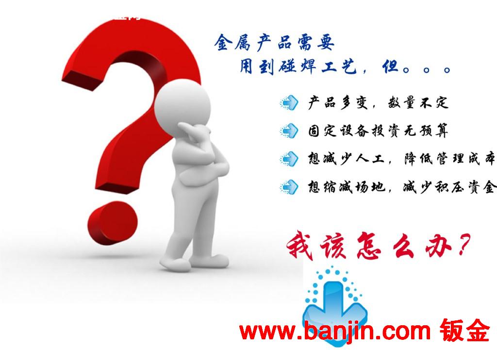 【十年】电器零件焊接加工 电子零件碰焊加工 免费试焊