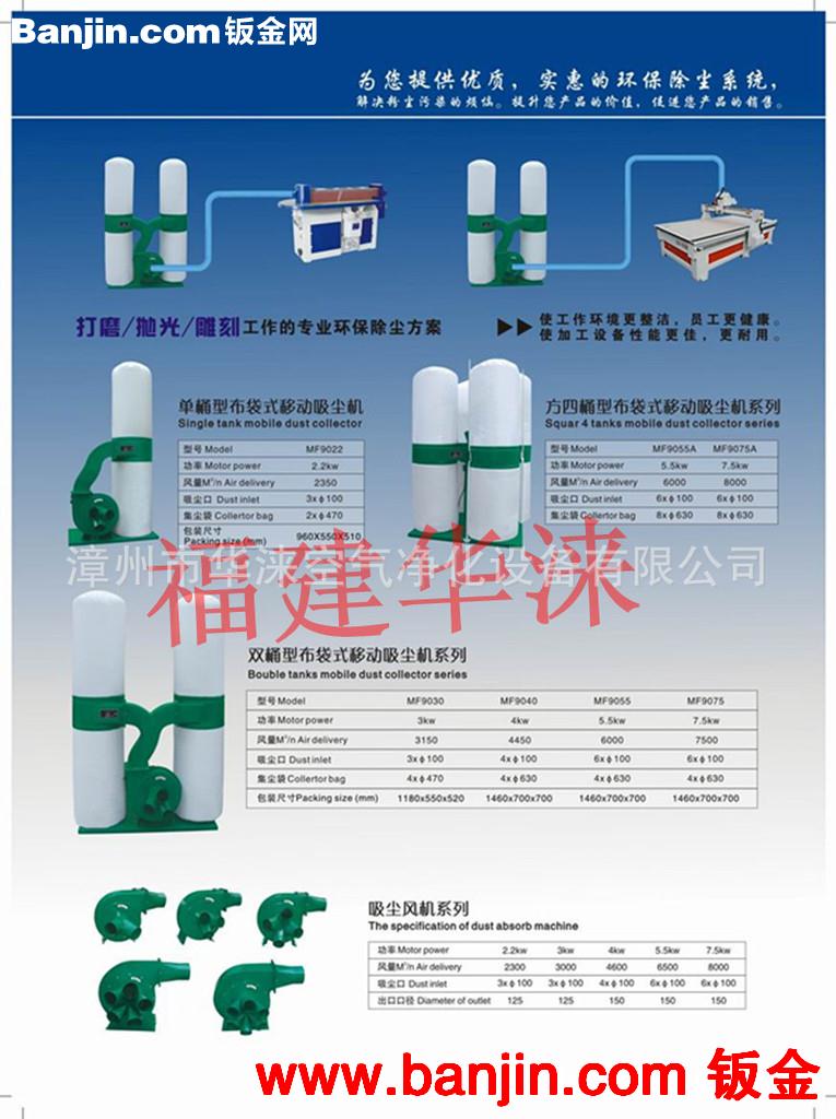 厂家供应 MF-9040双筒式滤袋吸尘器 家具木制品厂木屑抛光吸尘器