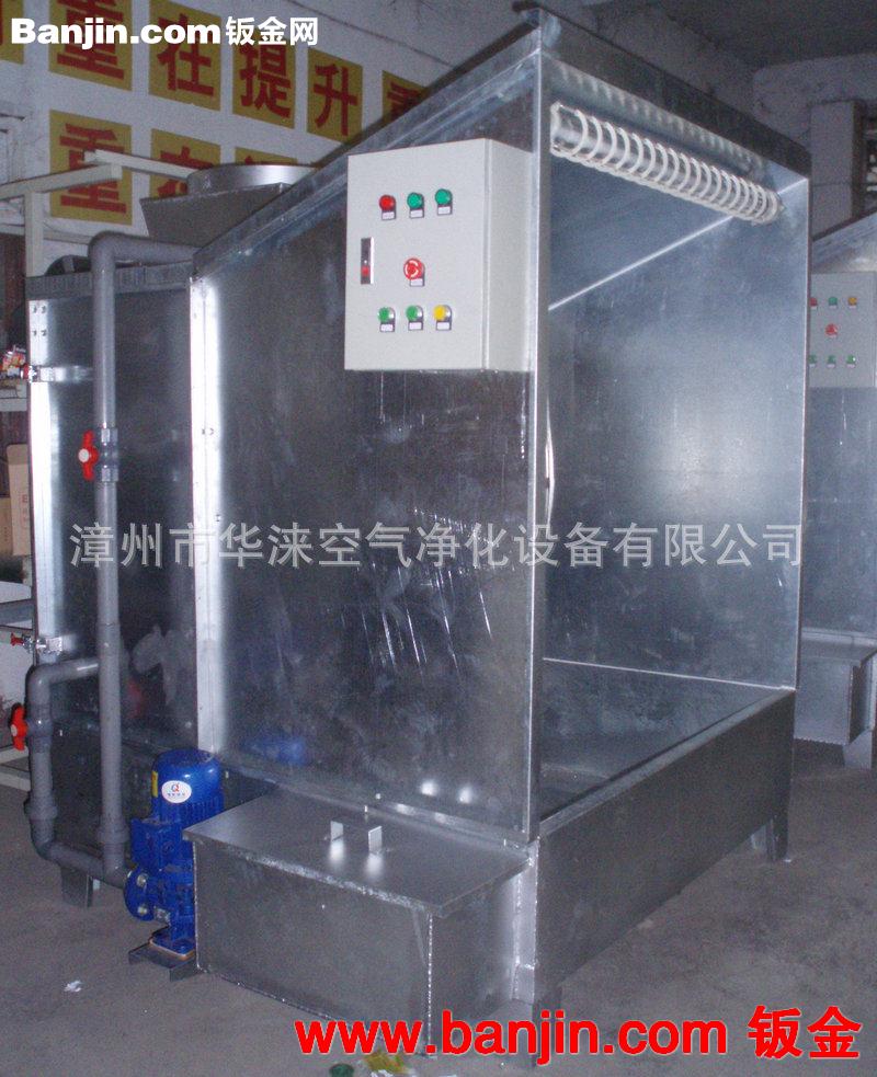 热销供应 XF-1200型水帘机喷漆台 工业表面喷漆设备