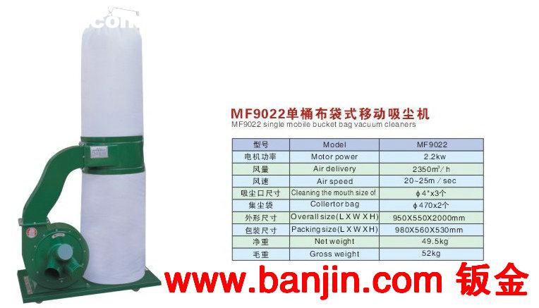 批发生产 MF9022移动式单桶布袋除尘机 小型高压布袋吸尘器