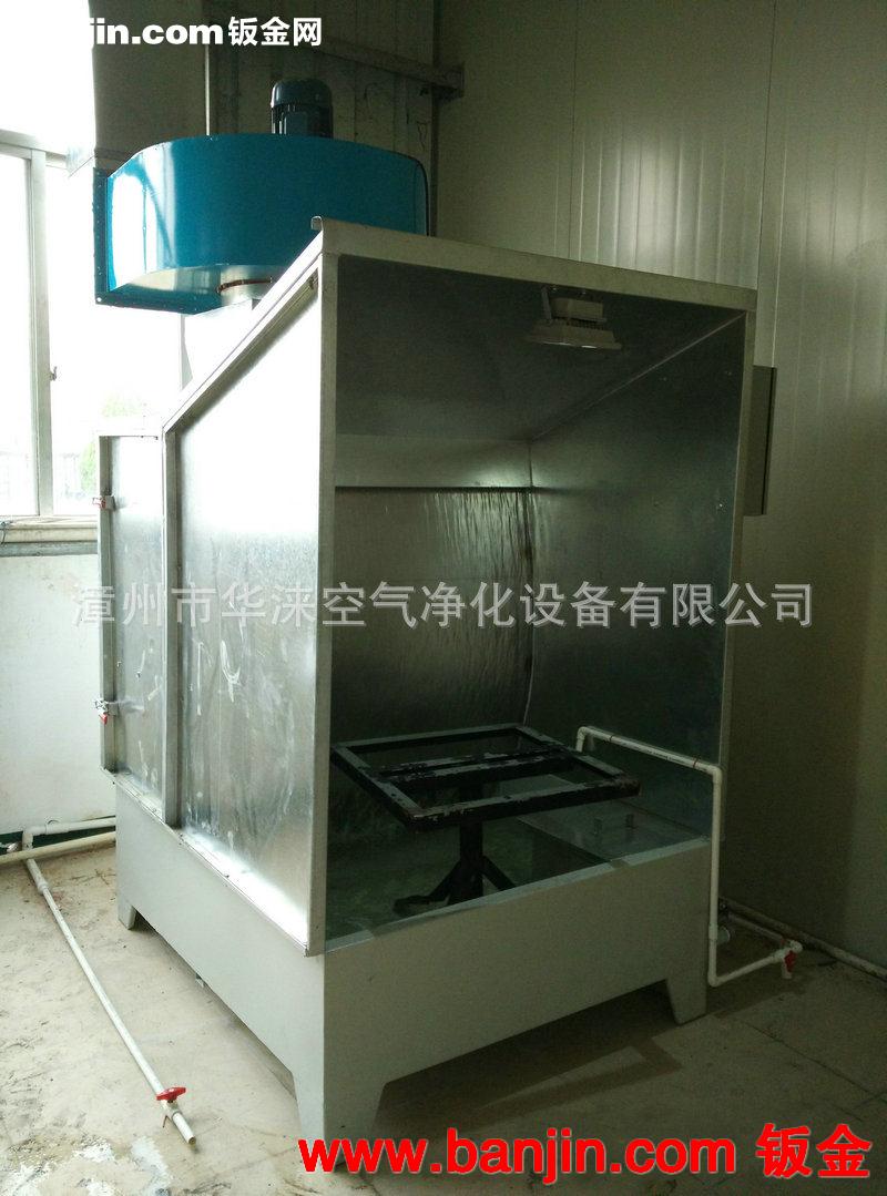专业生产 环保五金喷漆设备 1.5M净化水帘柜喷漆台