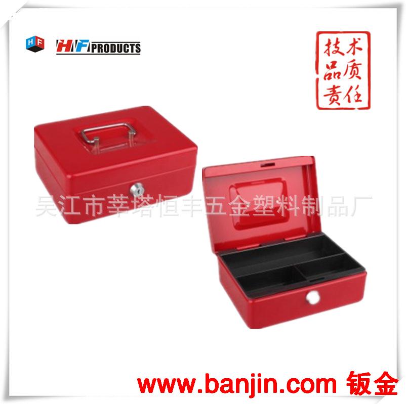 供优质现金盒 钱箱 钱盒 收纳盒 带锁铁盒 HF-M200C 厂家直销