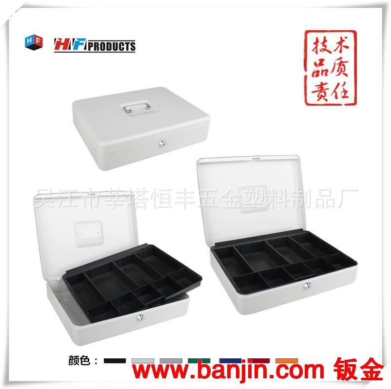 供优质现金盒 钱箱 钱盒 收纳盒 带锁铁盒 HF-M370A 厂家直销