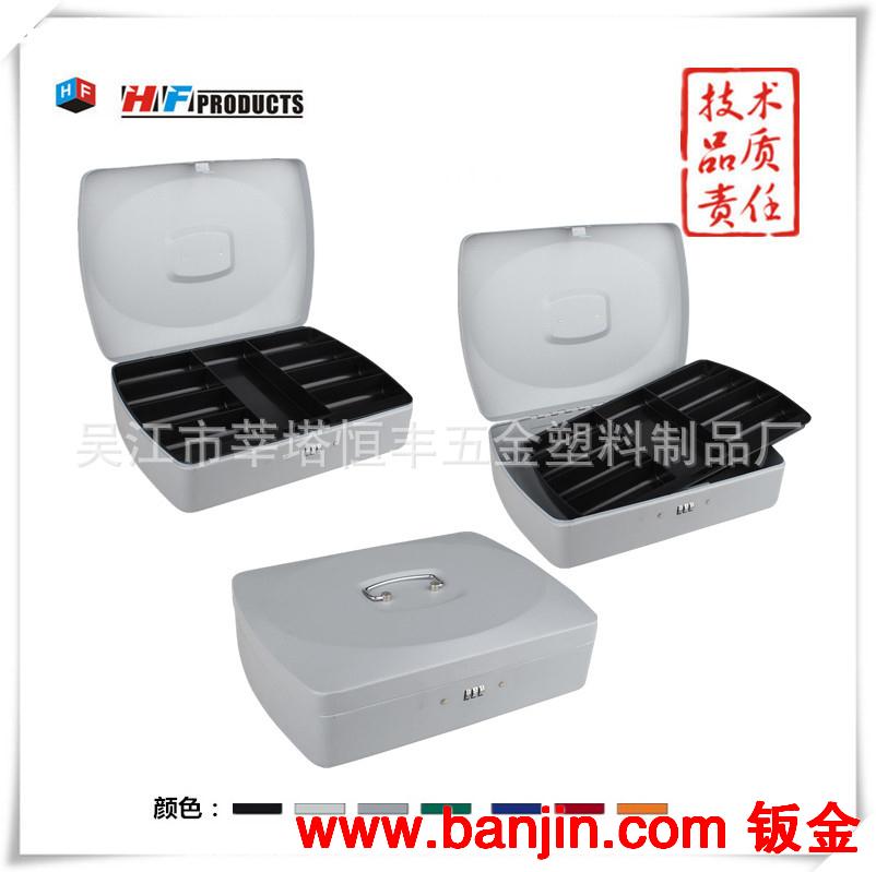 供优质现金盒 钱箱 钱盒 收纳盒 带锁铁盒 HF-M330GM 厂家直销