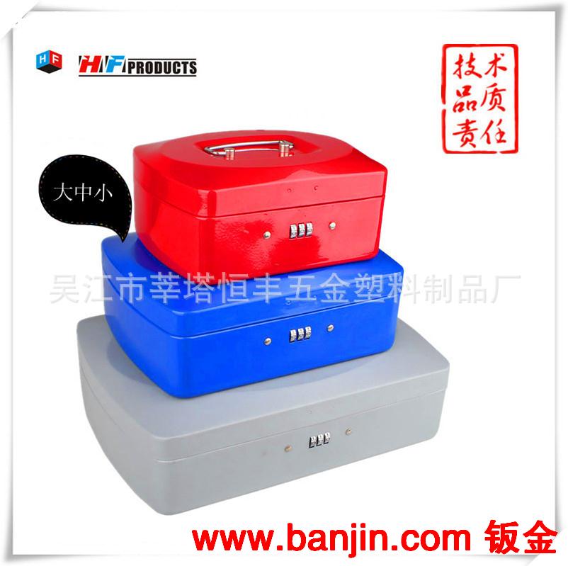 供优质现金盒 钱箱 钱盒 收纳盒 带锁铁盒 HF-M330GM 厂家直销