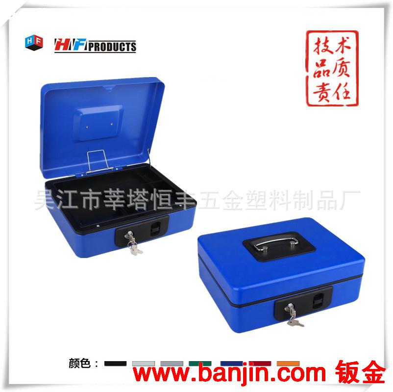 供优质现金盒 钱箱 钱盒 收纳盒 带锁铁盒 HF-M250NP 厂家直销