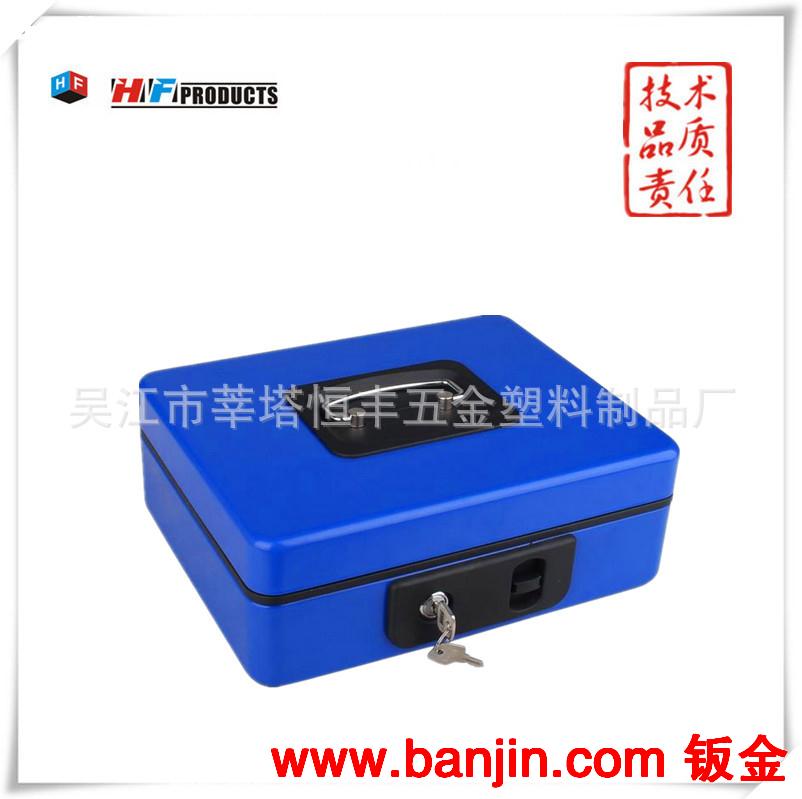 供优质现金盒 钱箱 钱盒 收纳盒 带锁铁盒 HF-M250NP 厂家直销
