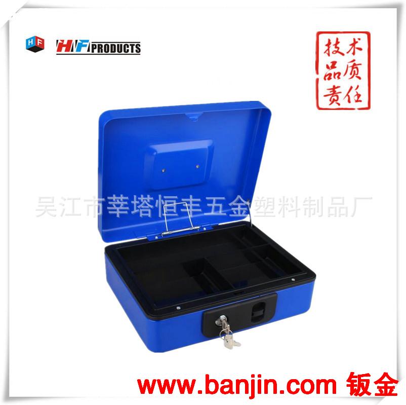 供优质现金盒 钱箱 钱盒 收纳盒 带锁铁盒 HF-M250NP 厂家直销