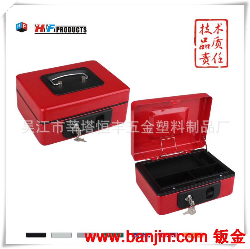 供优质现金盒 钱箱 钱盒 收纳盒 带锁铁盒 HF-M200CP 厂家直销