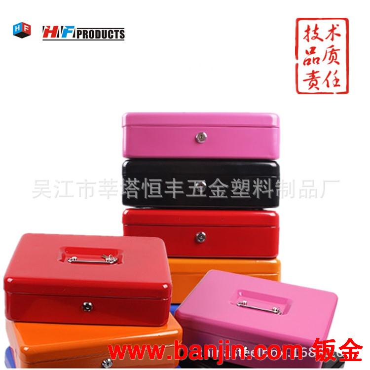 供优质现金盒 钱箱 钱盒 收纳盒 带锁铁盒 HF-M370B 厂家直销