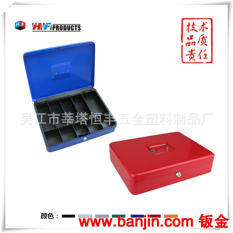 供优质现金盒 钱箱 钱盒 收纳盒 带锁铁盒 HF-M370B 厂家直销
